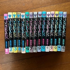 サザンアイズ　1〜15巻　15冊セット　3×3EYES