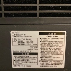 電気ヒーターの画像