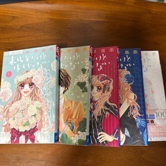 少女漫画　未成年だけどコドモじゃない　全巻