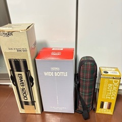水筒　ステンレスボトル　使用済み　4点