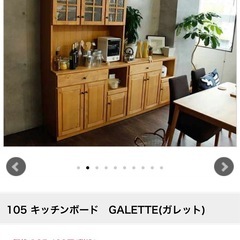 食器棚　カップポード
