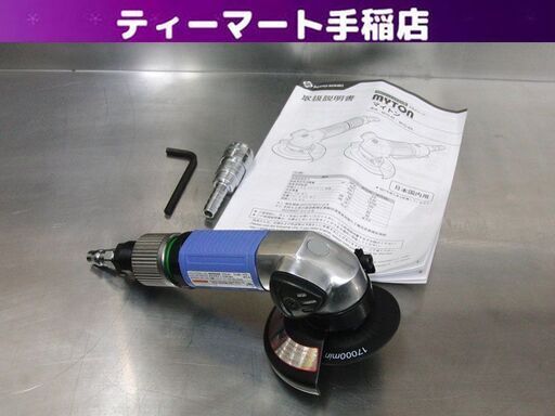 美品 マイトン 空気式サンダー MYS-40　MYTON エアグラインダー ジスクサンダ 日東工器 札幌 手稲