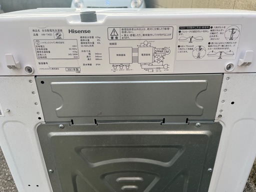 洗濯機　ハイセンス　