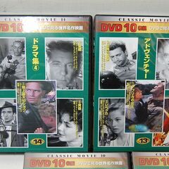 DVDセット 70作品分 DVDで見る世界名作映画 クラシックムービー 8～14巻 オフィスワイケー 札幌市 清田区 平岡の画像