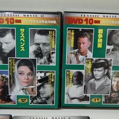 DVDセット 70作品分 DVDで見る世界名作映画 クラシックムービー 8～14巻 オフィスワイケー 札幌市 清田区 平岡の画像