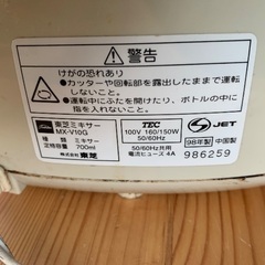 かなり古いミキサーの画像