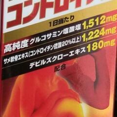 グルコサミンコンドロイチン