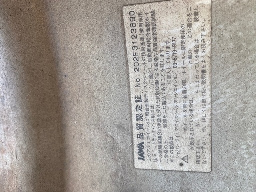 No.607スタッドレスタイヤ　済み15インチ中古品