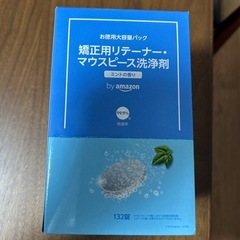 マウスピース洗浄剤