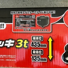 エマーソン フロアジャッキ  3tの画像