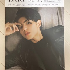 BARFOUT! 2021年7月号 ラウール