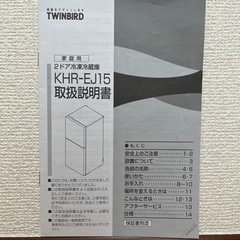 【3/18~3/20 引取限定】冷蔵庫　KHR-EJ15