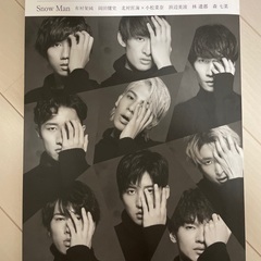 BARFOUT!2020年12月号 SnowMan