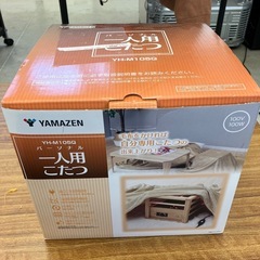 ☆値下げ☆　K2503-021 配送不可 YAMZEN パーソナ...