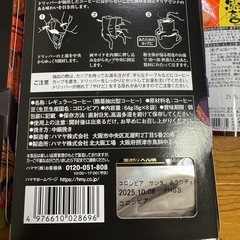 【ハマヤ】　ドリップコーヒー＋チョコの画像