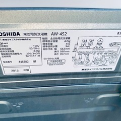 ✅TOSHIBA電気洗濯機✅ ✅AW-4S2✅の画像