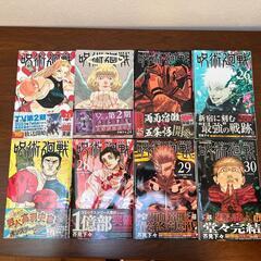 呪術廻戦0ー30巻＋公式ファンブックの画像