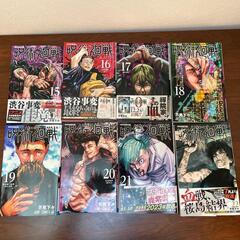 呪術廻戦0ー30巻＋公式ファンブックの画像