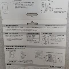 ワイヤレスチャイムの画像