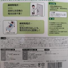 ワイヤレスチャイムの画像
