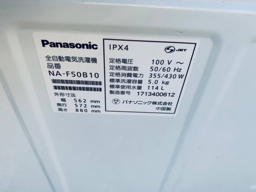 ✅Panasonic電気洗濯機✅ ✅NA-F50B10✅