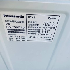 ✅Panasonic電気洗濯機✅ ✅NA-F50B10✅の画像