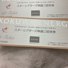 映画ペアーチケットの画像