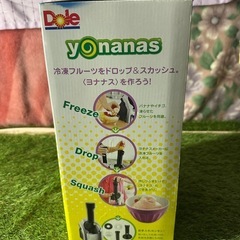 【新品未使用】Dole yonanas ドール ヨナナスの画像