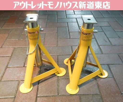 ジャッキスタンド キーパーマン 3トン用／BAL大橋産業公式オンライン