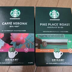半額以下❦スターバックスコーヒー