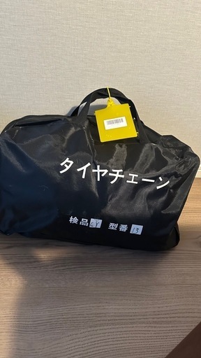 非金属タイヤチェーン新品(スノーチェーン ゴムチェーン)