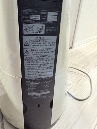 シャープ プラズマクラスターヒートイオンファン