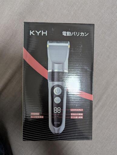 新品未使用　バリカン