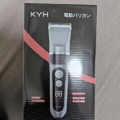 新品未使用　バリカン