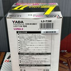 【新品】矢田電気 YADA L2-73W LED73W電球 LUNA-2の画像