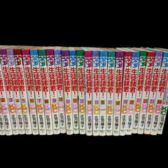 (古本)生徒諸君！‐庄司陽子  全24巻＋外伝の画像