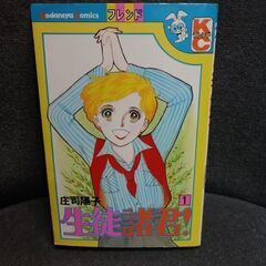 (古本)生徒諸君！‐庄司陽子  全24巻＋外伝