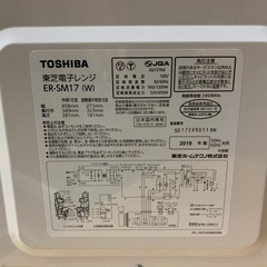 ✅TOSHIBA電子レンジ✅ ✅ER-SM17✅の画像