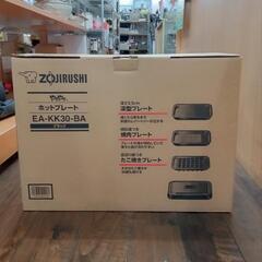 ★【象印マホービン】新品❗やきやきホットプレート ［EA-KK3...