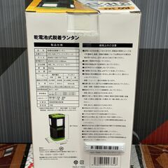 【新品】ヒロコーポレーション HED-7646 乾電池式脱着ランタンの画像