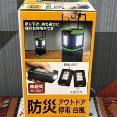 【新品】ヒロコーポレーション HED-7646 乾電池式脱着ランタンの画像