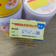 雪印メグミルクぴゅあ　明治ほほえみらくらくキューブの画像