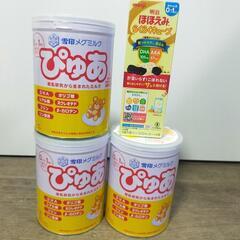 雪印メグミルクぴゅあ　明治ほほえみらくらくキューブ