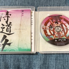 プレステ　侍道4、侍道4公式パーフェクトガイド極めの書の画像