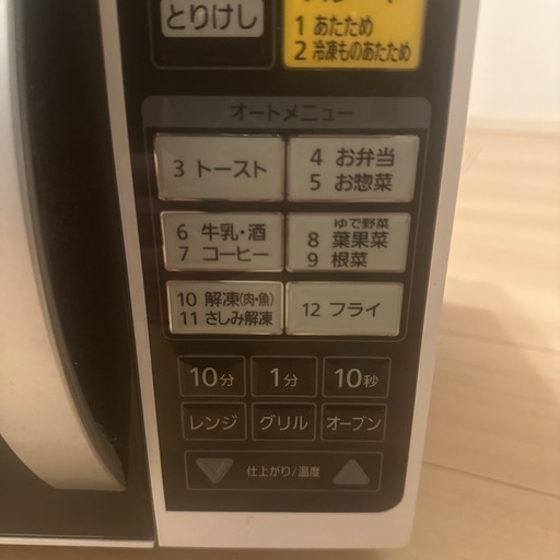 電子レンジ
