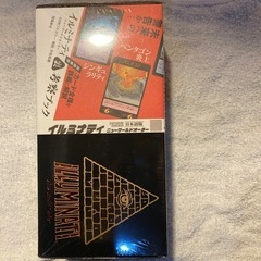 【日本限定】イルミナティーカード