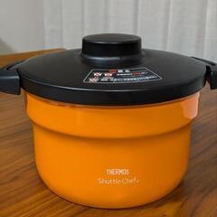 【取引中】真空保温調理器　シャトルシェフ