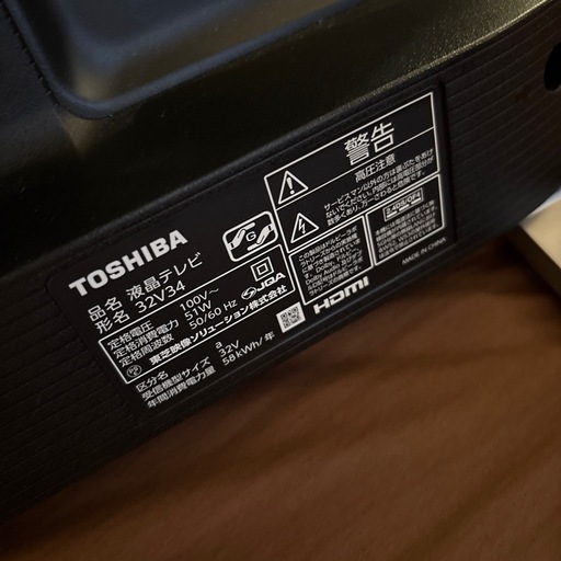 TV 東芝 レグザ REGZA 32インチ