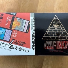 日本限定】イルミナティーカード (good.dt) 竹橋のカードゲーム