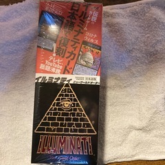 【日本限定】イルミナティーカード
